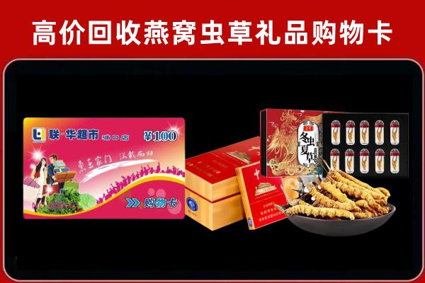 防城港市港口区回收礼品卡